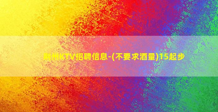 林芝夜场招聘